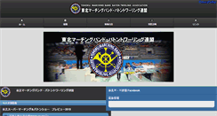Desktop Screenshot of jmba-tohoku.org