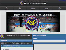 Tablet Screenshot of jmba-tohoku.org